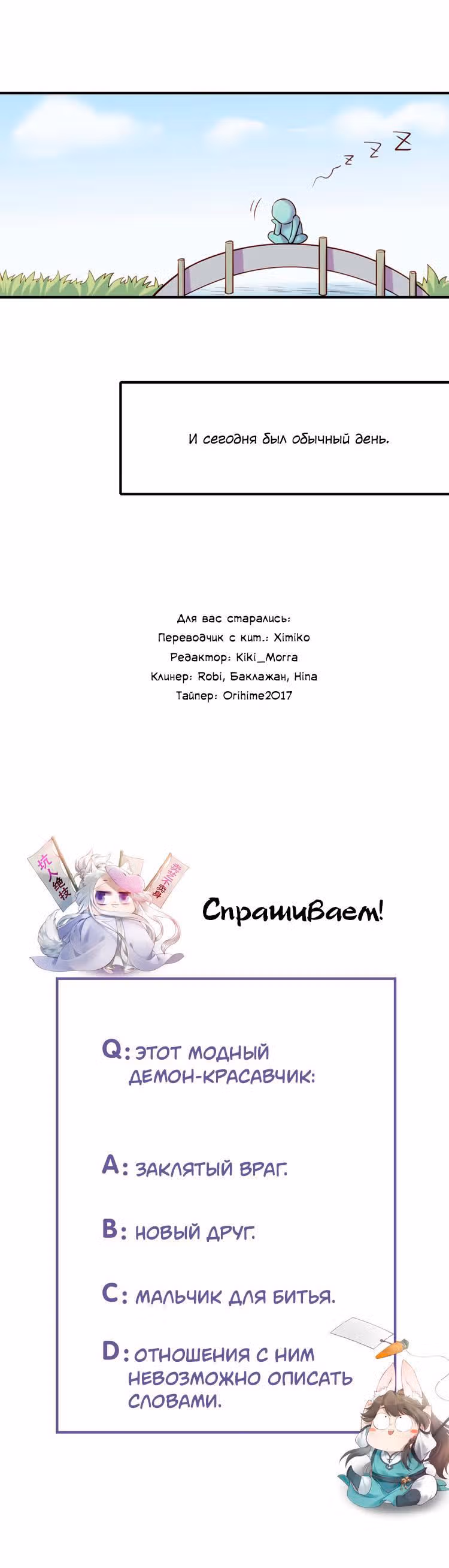Учение Перистых Облаков — Том 1 · Глава 10, страница 20