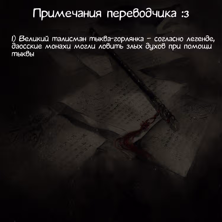 Учение Перистых Облаков — Том 1 · Глава 10, страница 21
