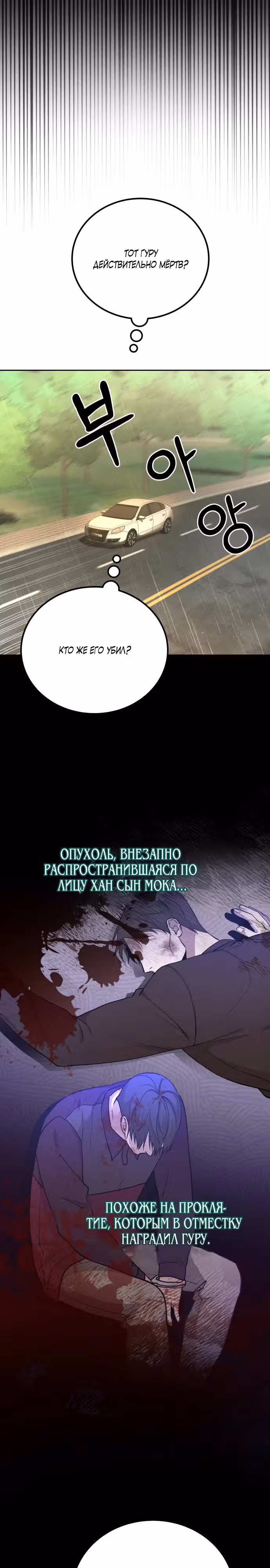 Точка невозврата — Том 1 · Глава 4, страница 16