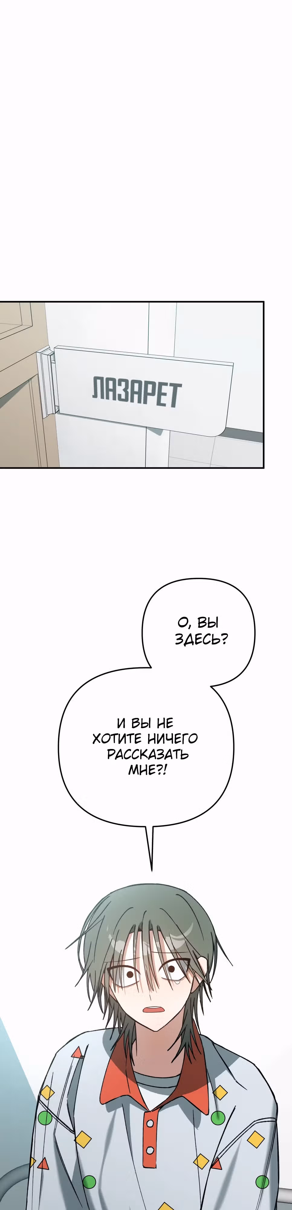 Руководство по становлению Героем — Том 1 · Глава 7, страница 26