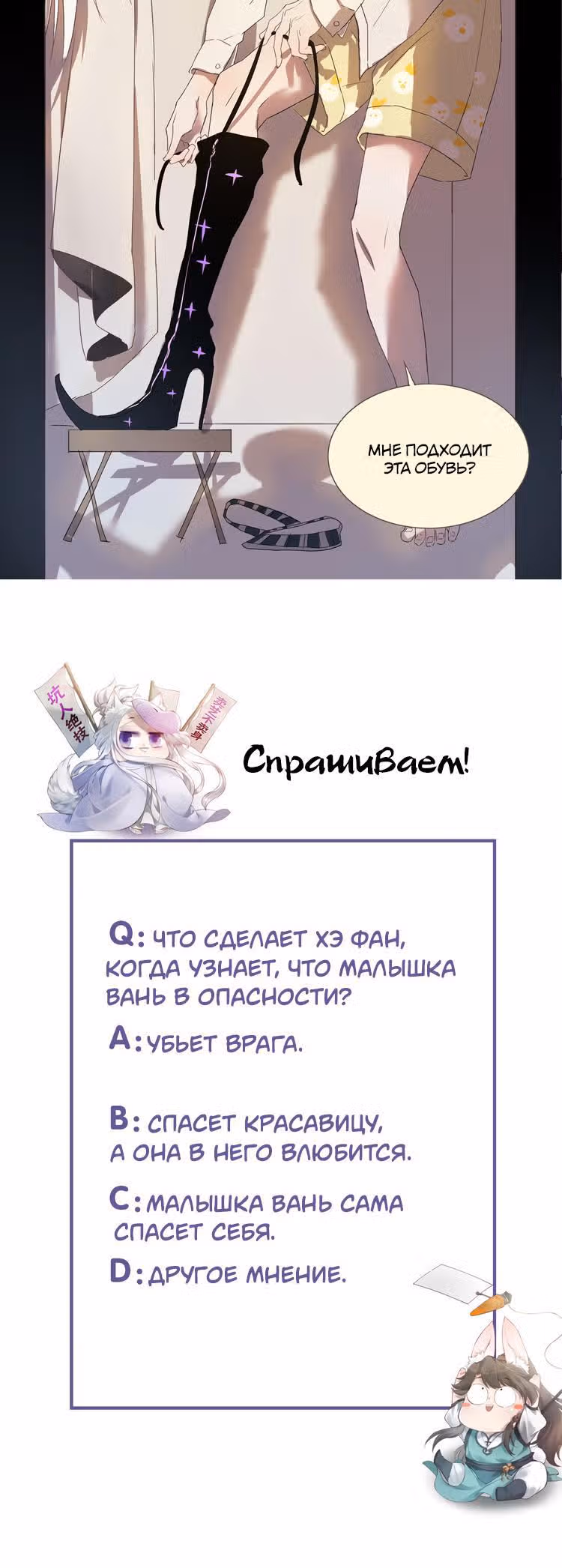 Учение Перистых Облаков — Том 1 · Глава 11, страница 15