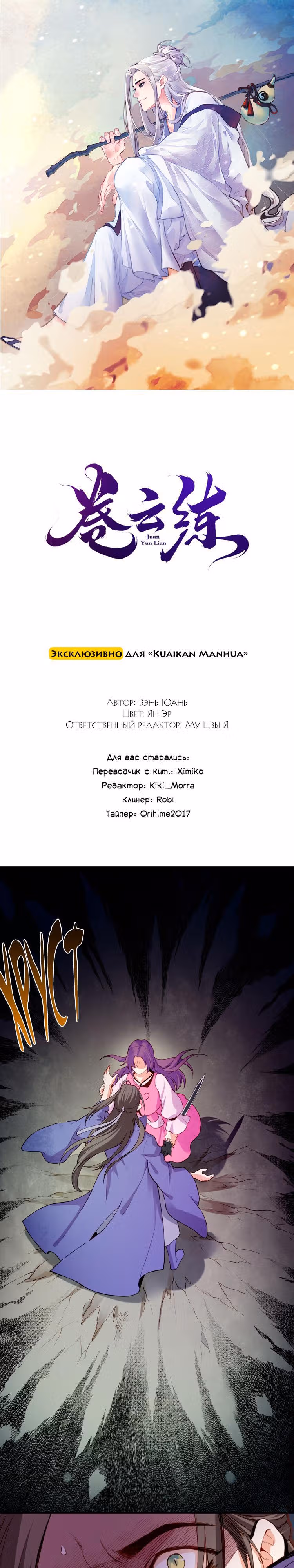 Учение Перистых Облаков — Том 1 · Глава 13, страница 1