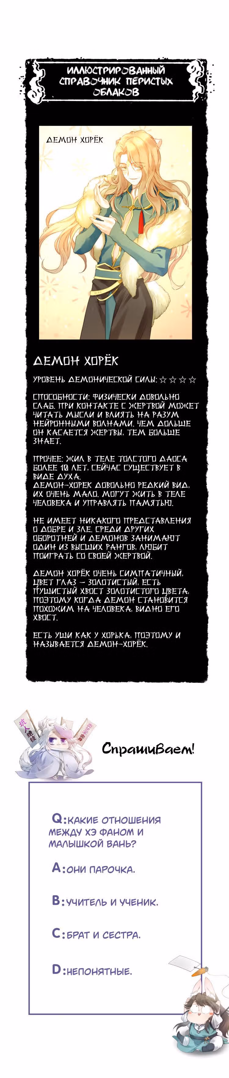 Учение Перистых Облаков — Том 1 · Глава 13, страница 20