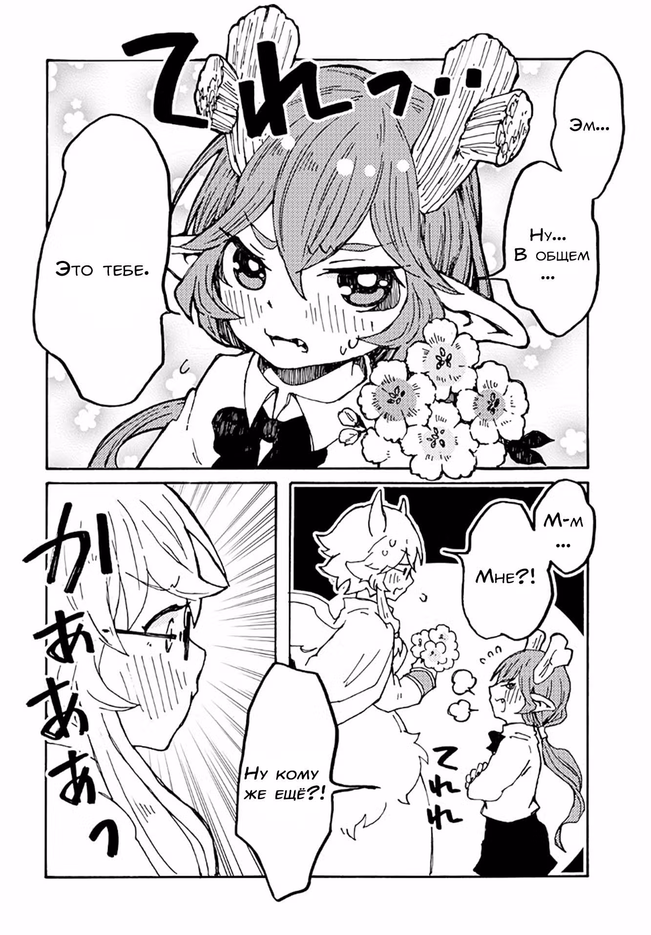 Маленькие Дьяволята; Братья Дьяволята — Том 2 · Глава 13, страница 12