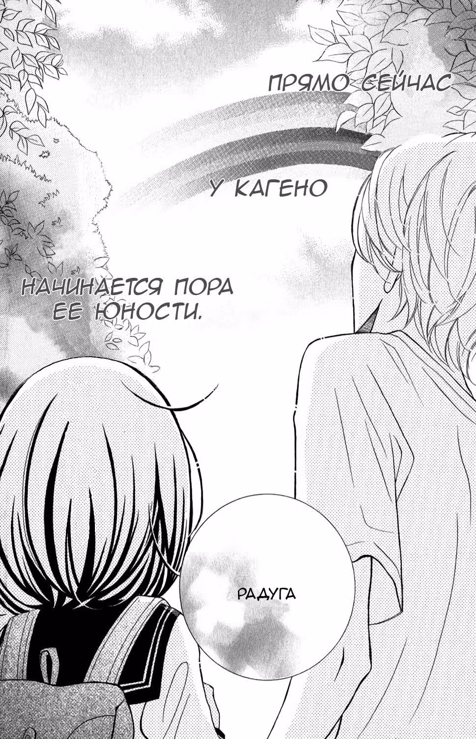 Даже Кагено хочет наслаждаться весной ее юности — Том 1 · Глава 4, страница 42