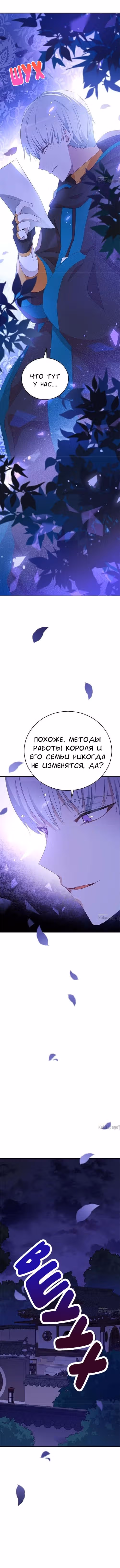 Наложница по Контракту — Том 1 · Глава 100, страница 17