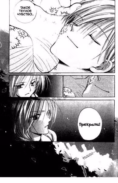 Пожиратель грехов — Том 1 · Глава 4, страница 5