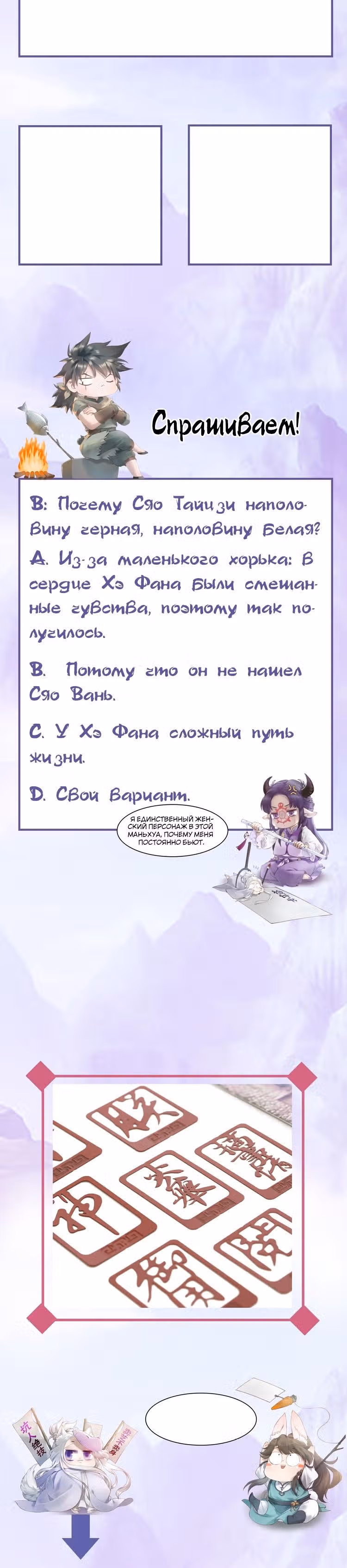 Учение Перистых Облаков — Том 1 · Глава 22, страница 16
