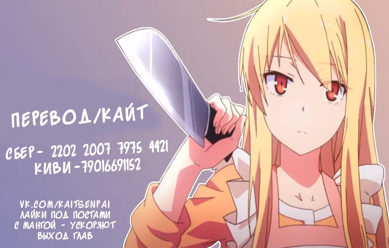 Наложница по Контракту — Том 1 · Глава 96, страница 15