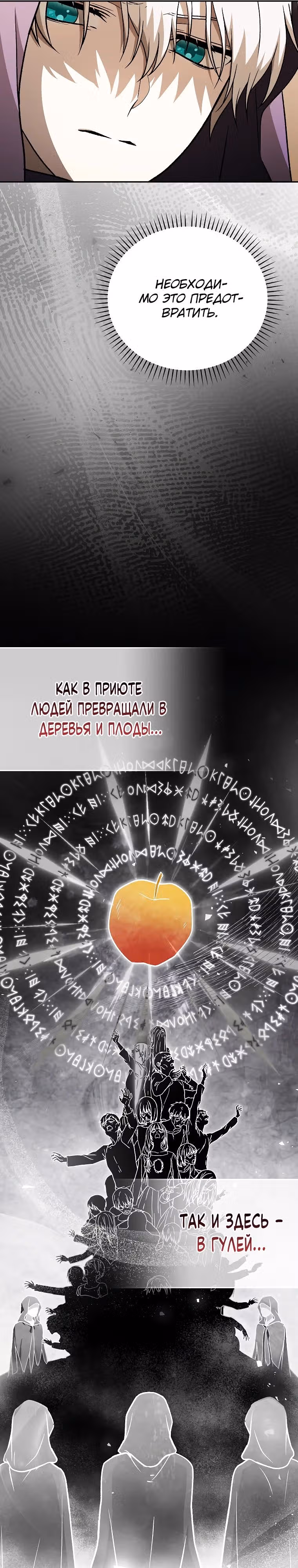 Гениальный маг — Том 1 · Глава 29, страница 41