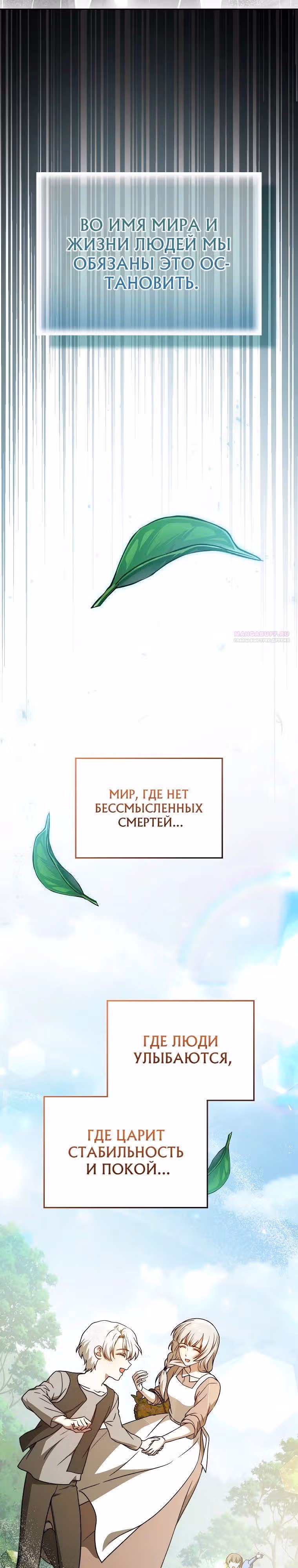 Гениальный маг — Том 1 · Глава 29, страница 42