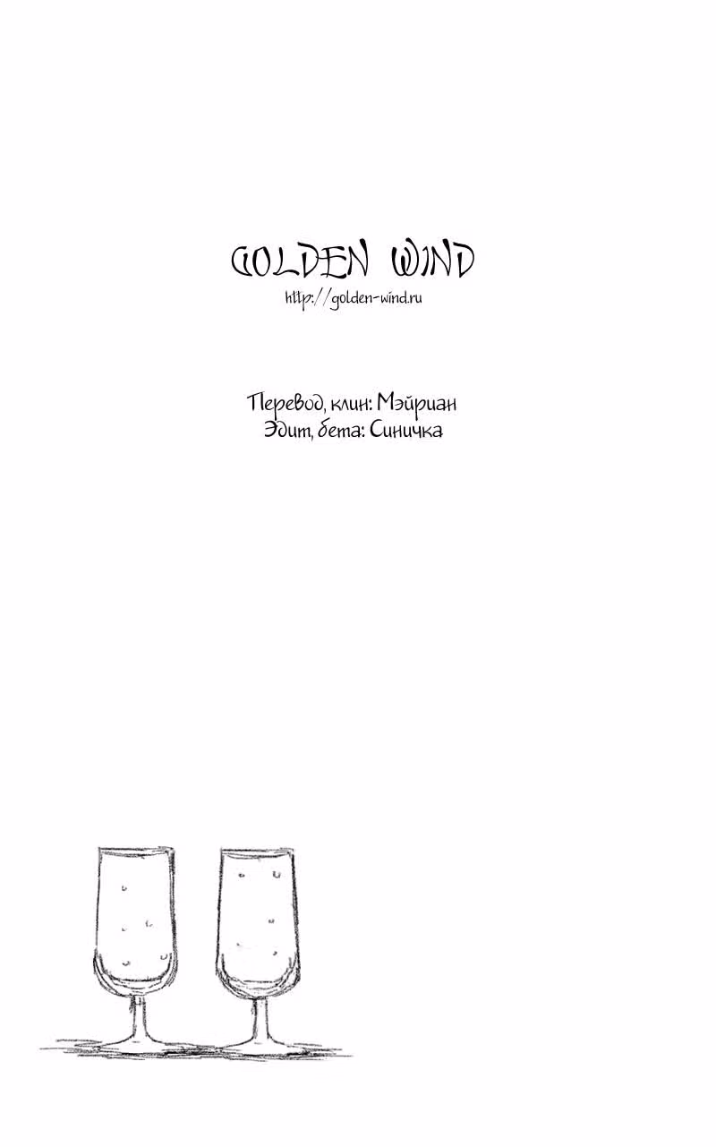 Перед свадьбой — Том 1 · Глава 3, страница 25