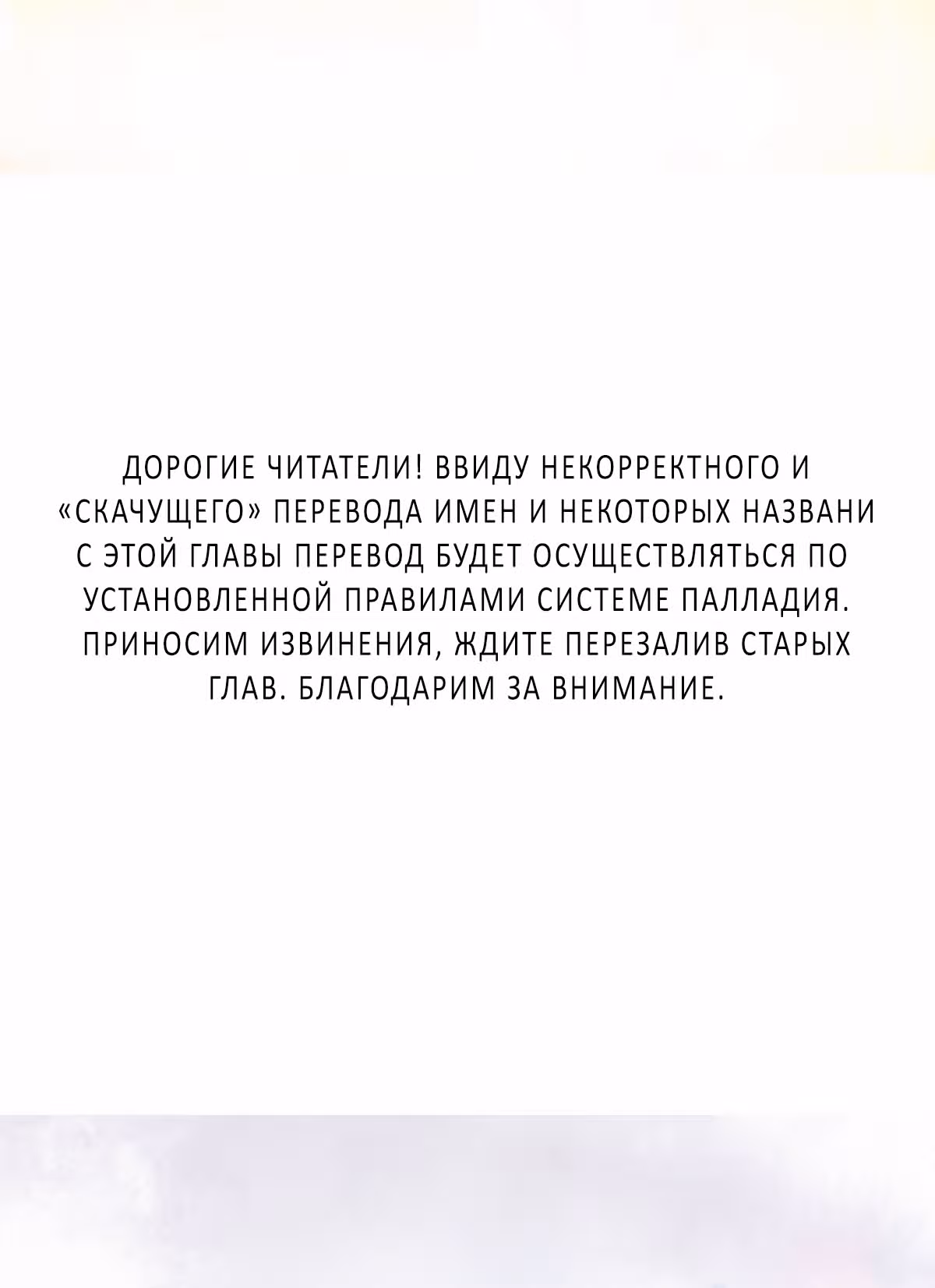 Бессмертный культиватор в городе — Том 1 · Глава 45, страница 2