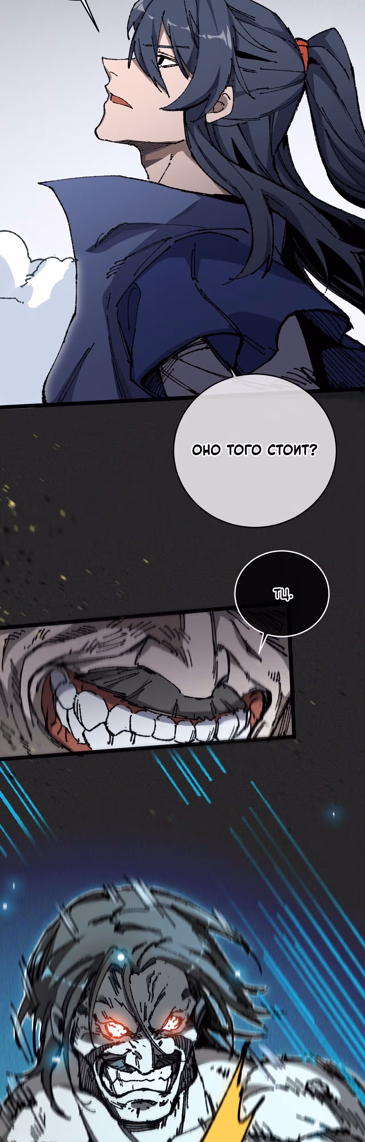Когда я открыл глаза, моя ученица стала Тёмной Императрицей?! — Том 1 · Глава 6, страница 18