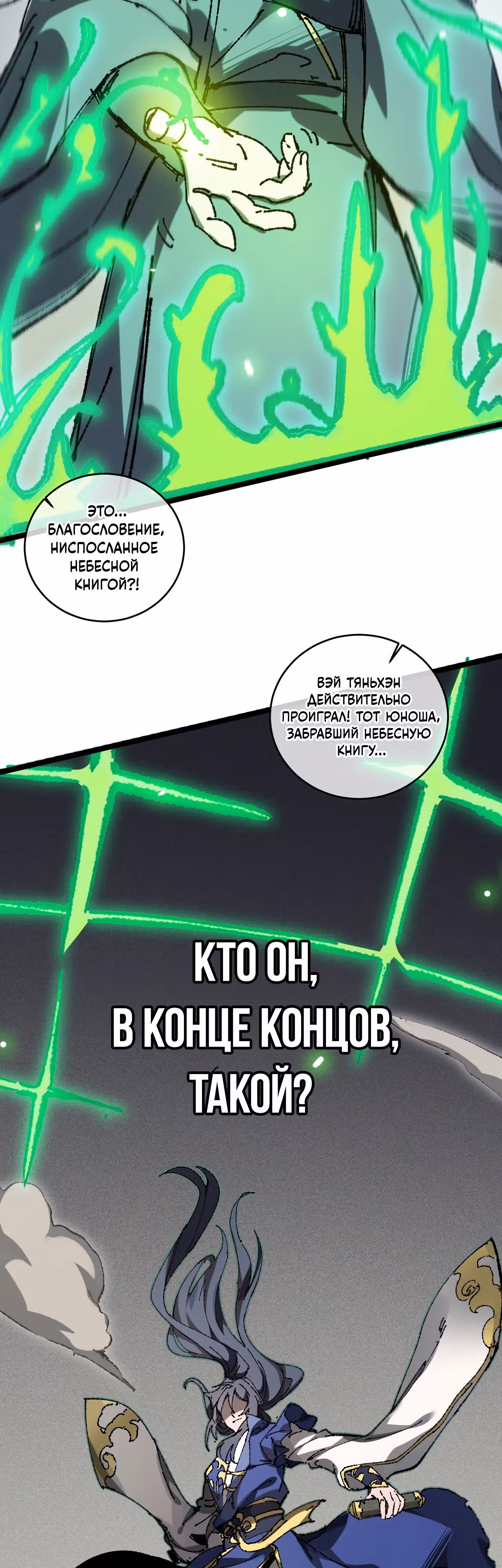 Когда я открыл глаза, моя ученица стала Тёмной Императрицей?! — Том 1 · Глава 6, страница 27