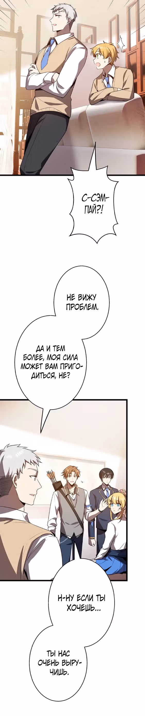 Ах, как прекрасно быть живым — Том 1 · Глава 20, страница 15