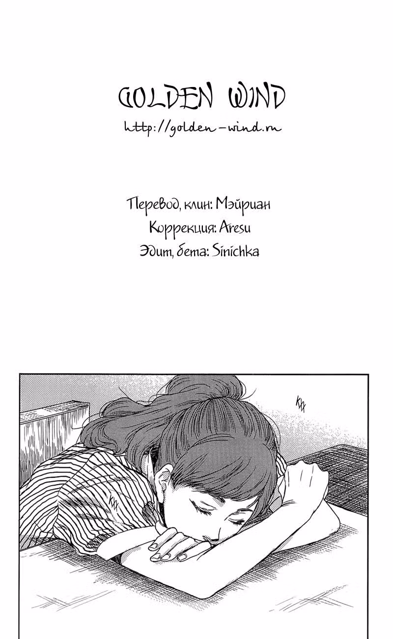 Перед свадьбой — Том 1 · Глава 4, страница 27