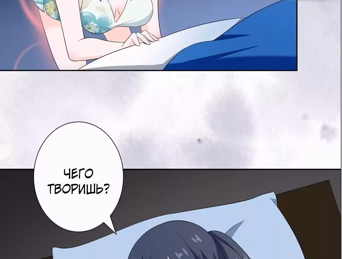 Бессмертный культиватор в городе — Том 1 · Глава 47, страница 32