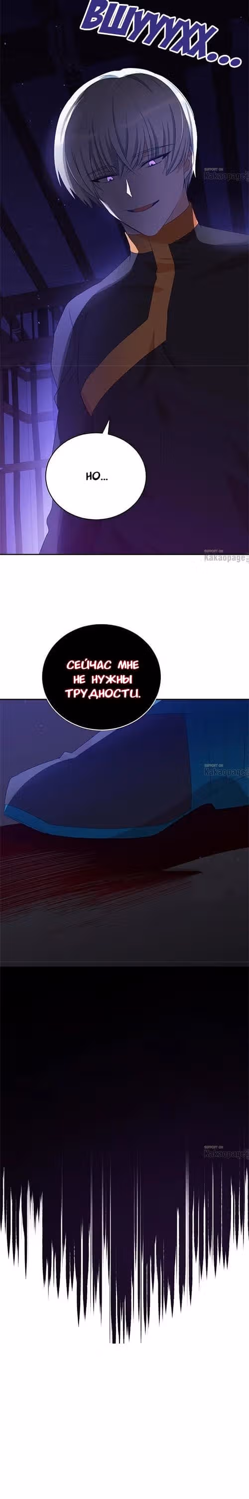 Наложница по Контракту — Том 1 · Глава 91, страница 13