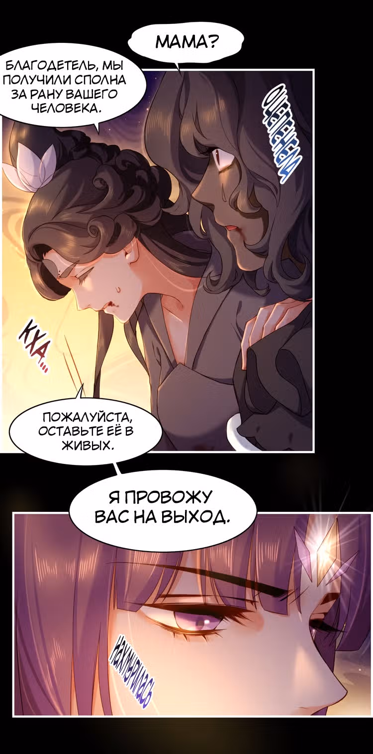 Учение Перистых Облаков — Том 1 · Глава 27, страница 13