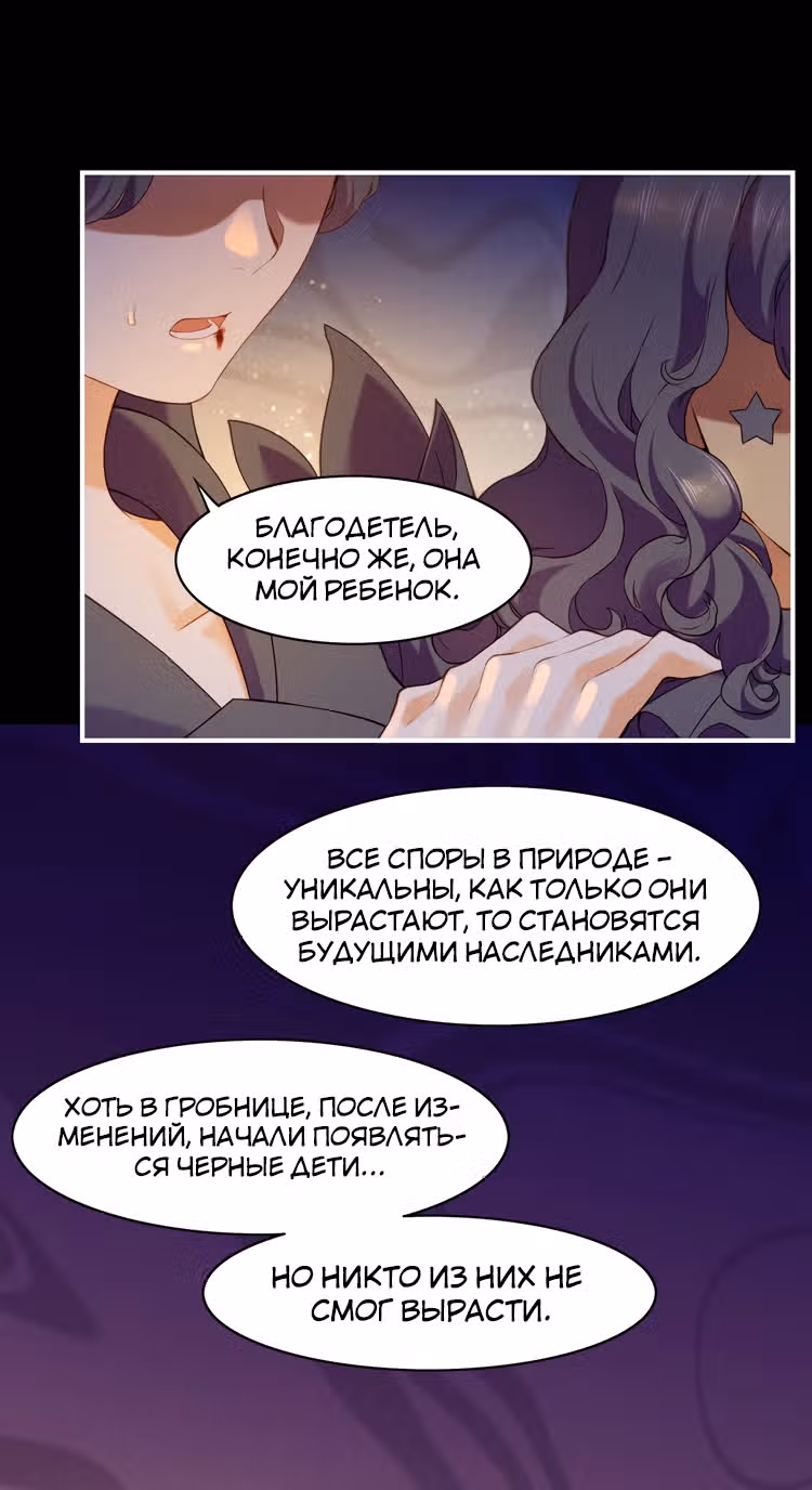 Учение Перистых Облаков — Том 1 · Глава 27, страница 19