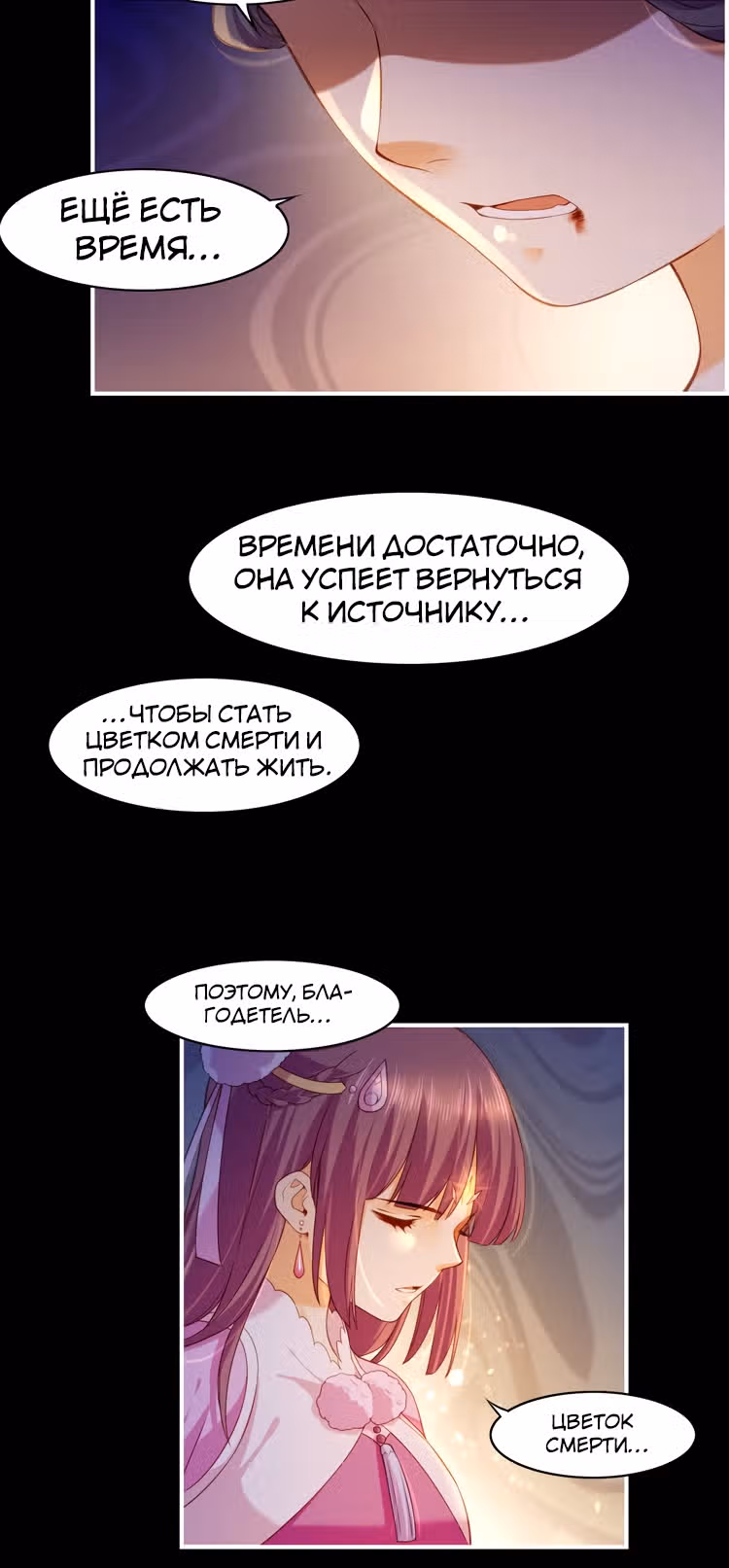 Учение Перистых Облаков — Том 1 · Глава 27, страница 25