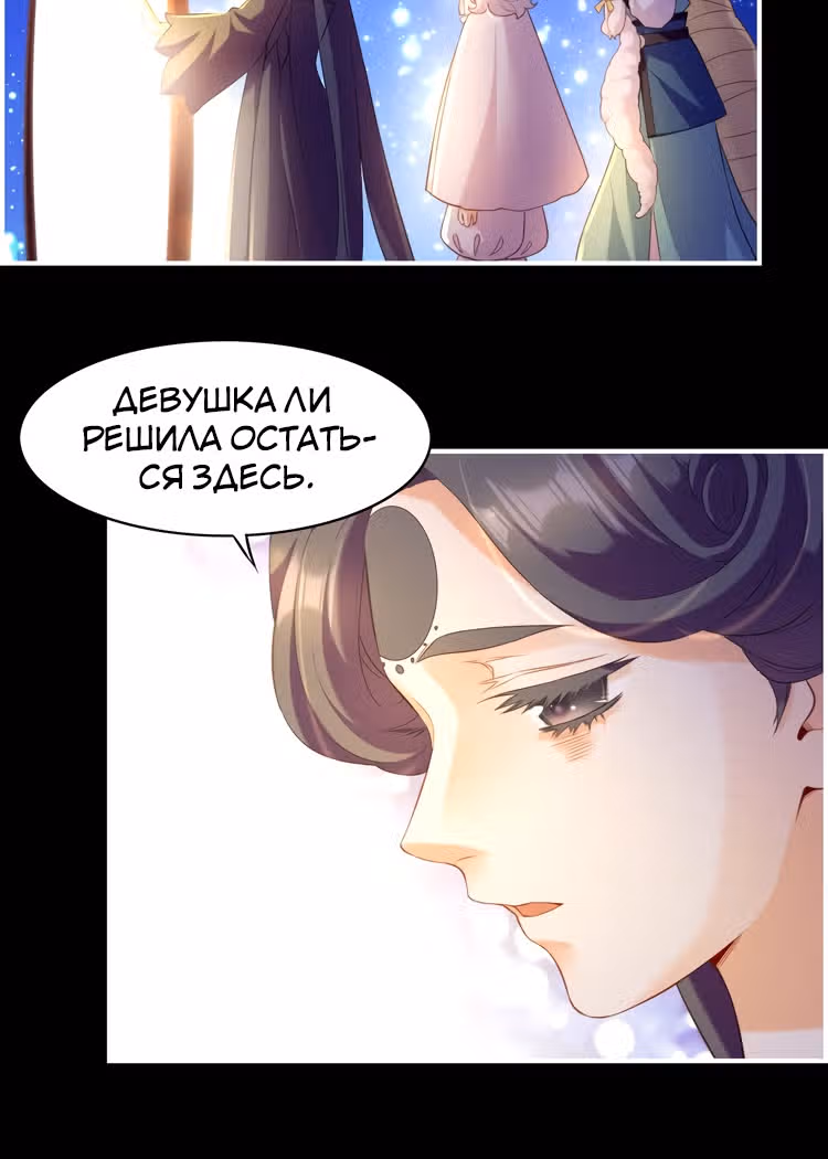 Учение Перистых Облаков — Том 1 · Глава 27, страница 39