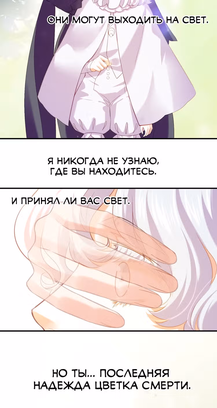 Учение Перистых Облаков — Том 1 · Глава 27, страница 46