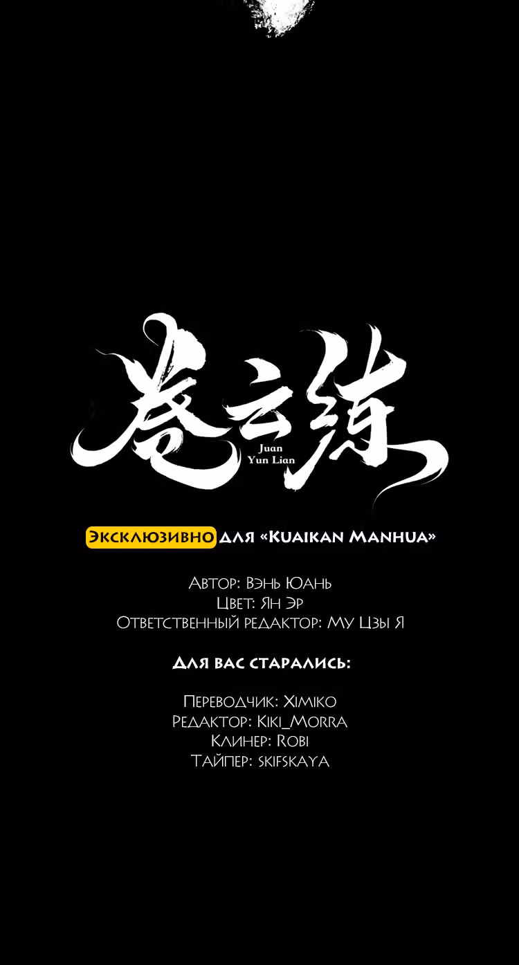 Учение Перистых Облаков — Том 1 · Глава 27, страница 6