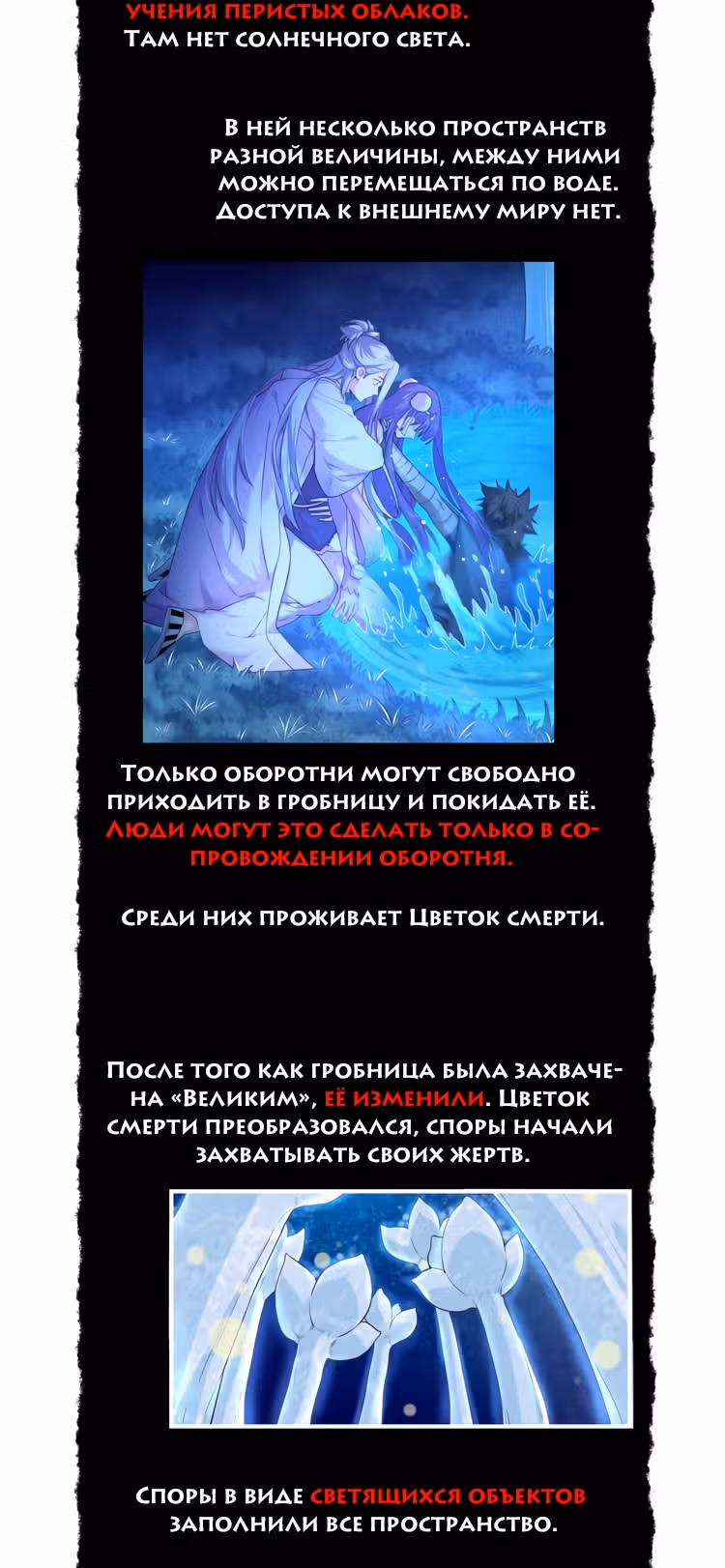 Учение Перистых Облаков — Том 1 · Глава 27, страница 51