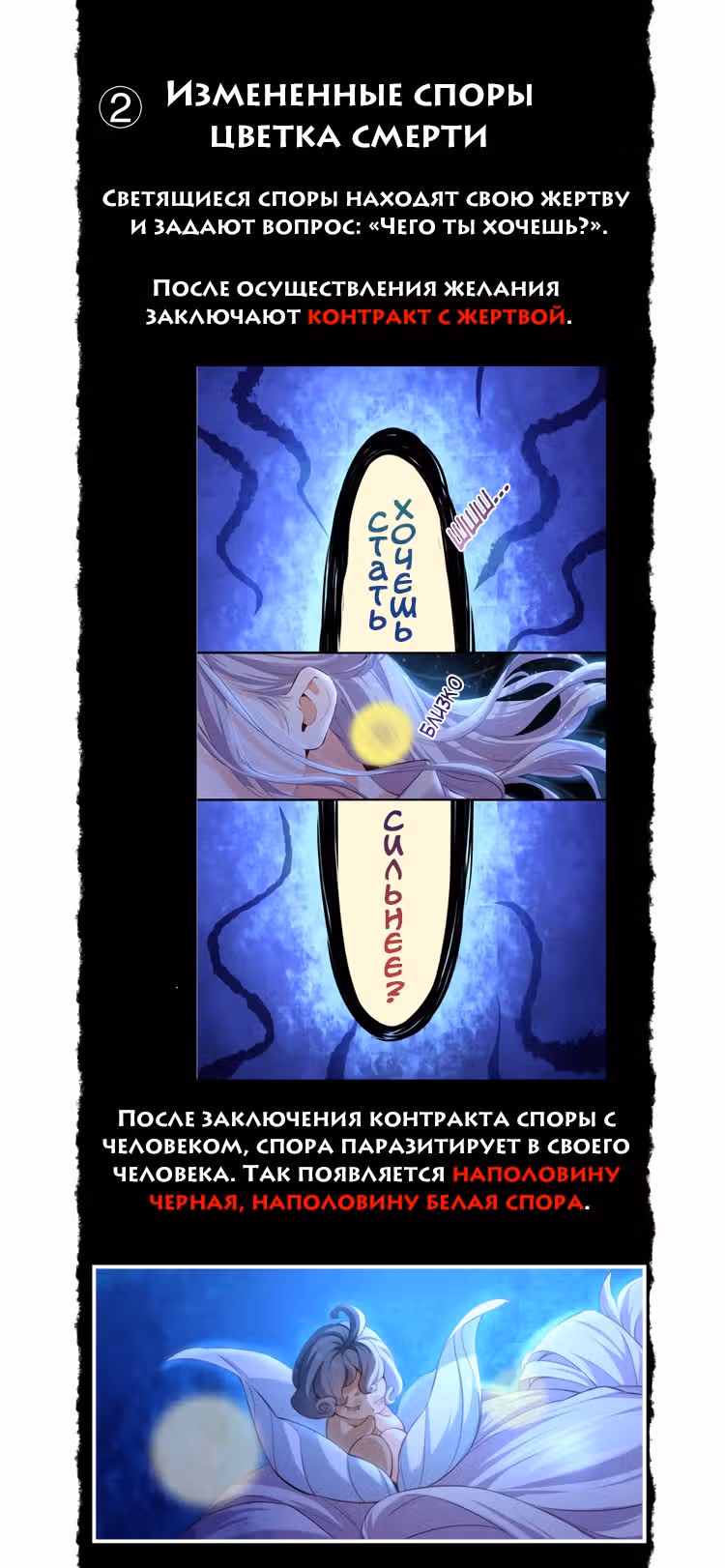 Учение Перистых Облаков — Том 1 · Глава 27, страница 52