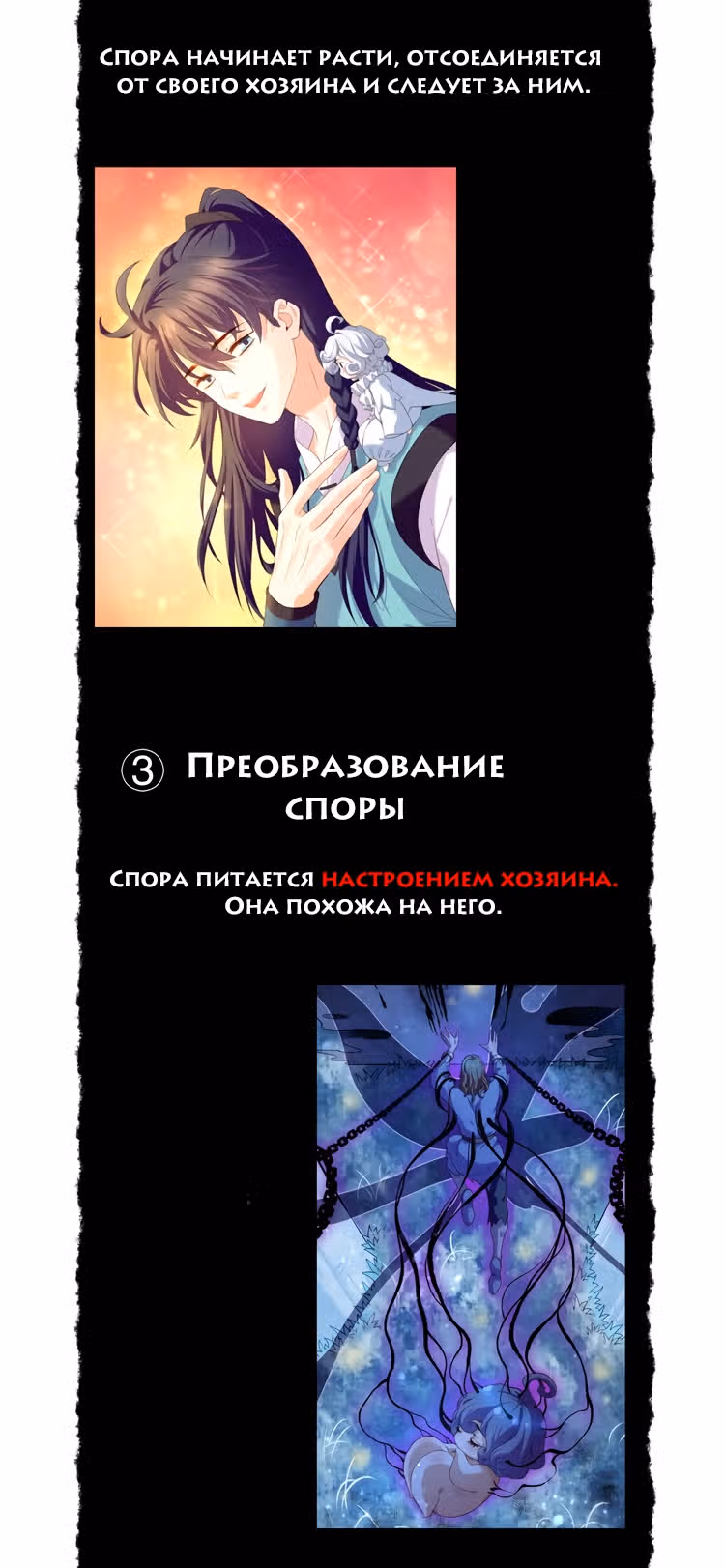 Учение Перистых Облаков — Том 1 · Глава 27, страница 53