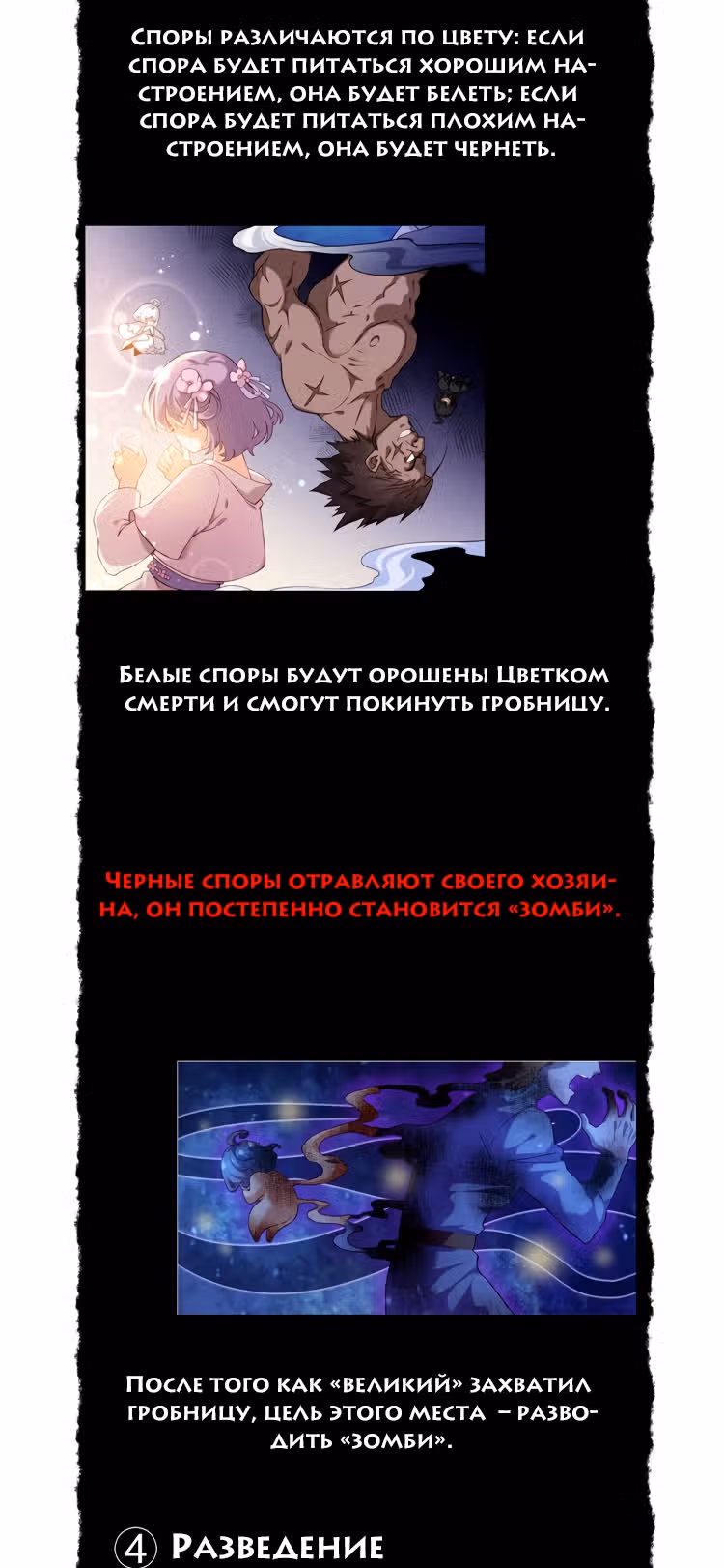 Учение Перистых Облаков — Том 1 · Глава 27, страница 54