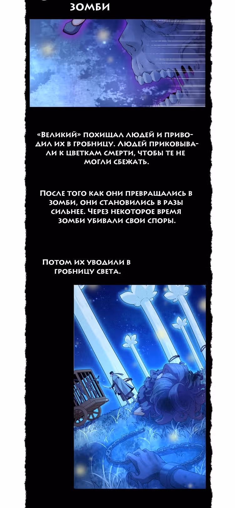 Учение Перистых Облаков — Том 1 · Глава 27, страница 55