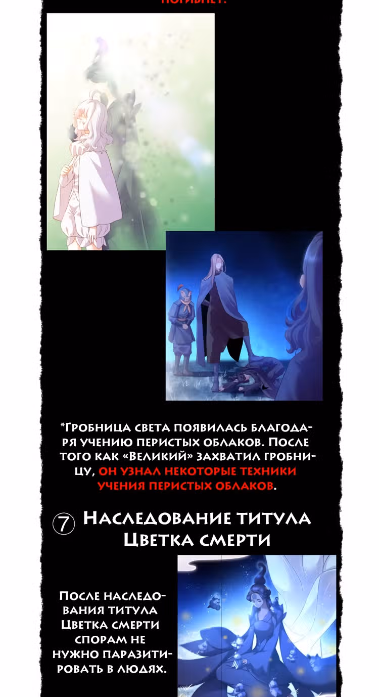 Учение Перистых Облаков — Том 1 · Глава 27, страница 59