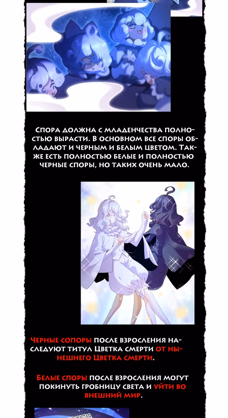 Учение Перистых Облаков — Том 1 · Глава 27, страница 60