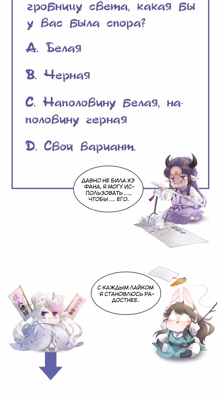 Учение Перистых Облаков — Том 1 · Глава 27, страница 62
