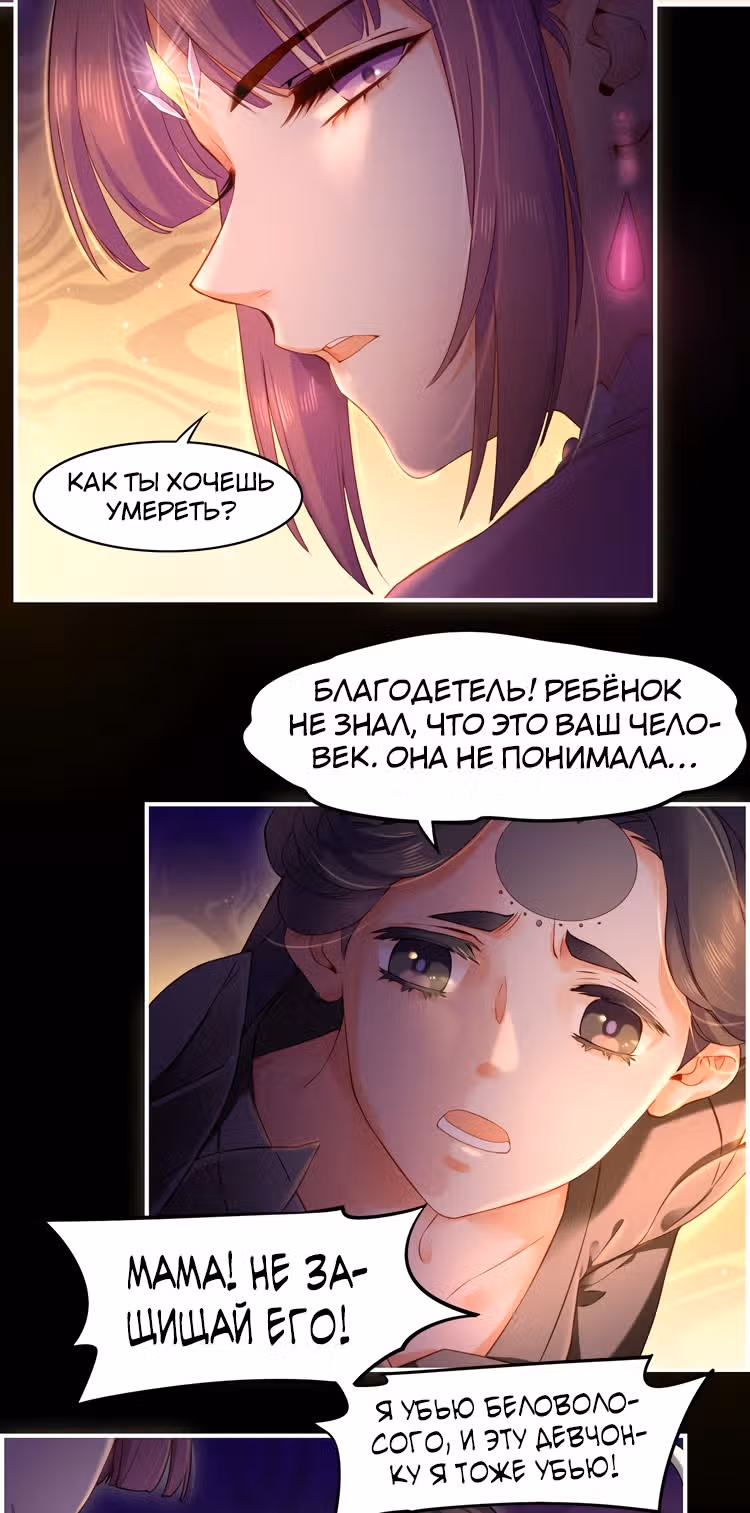 Учение Перистых Облаков — Том 1 · Глава 27, страница 9