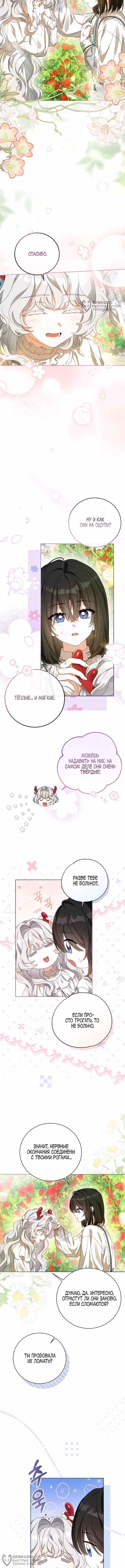 While Others Became Female Leads in Romantic Fantasy Novels, I Became a Closet Monster — Том 1 · Глава 7, страница 4