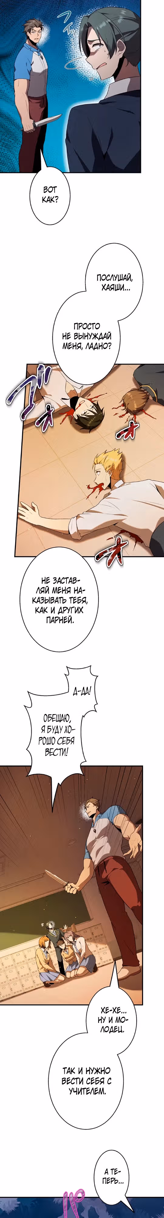 Ах, как прекрасно быть живым — Том 1 · Глава 26, страница 14
