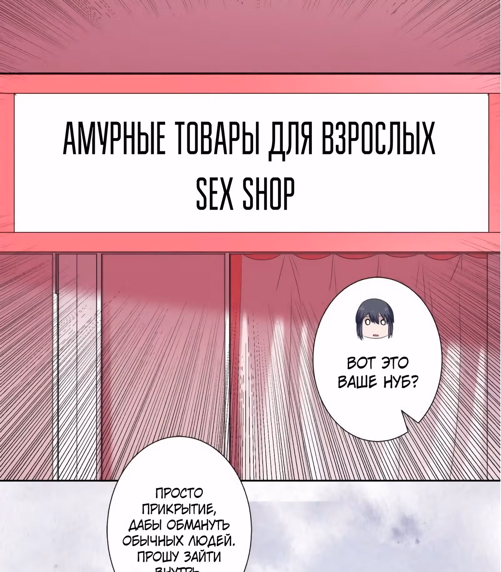 Бессмертный культиватор в городе — Том 1 · Глава 52, страница 16