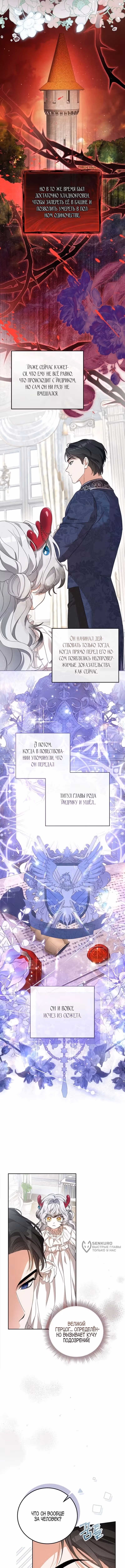 While Others Became Female Leads in Romantic Fantasy Novels, I Became a Closet Monster — Том 1 · Глава 5, страница 5