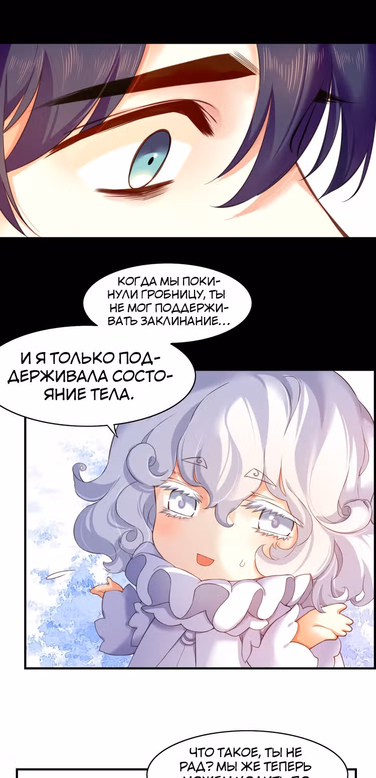 Учение Перистых Облаков — Том 1 · Глава 28, страница 30