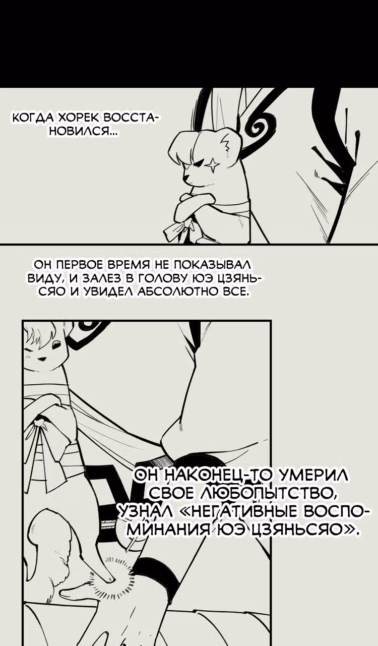 Учение Перистых Облаков — Том 1 · Глава 28, страница 43