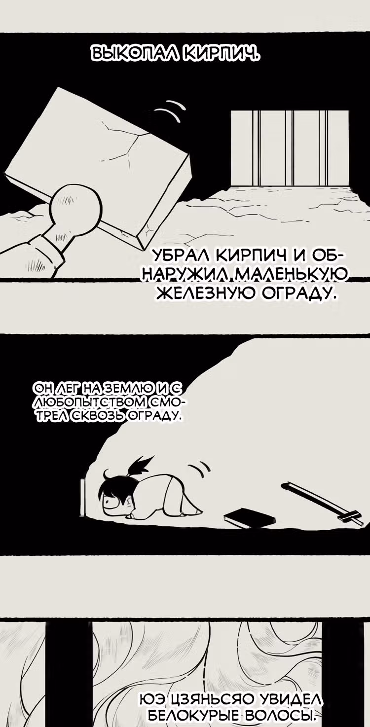 Учение Перистых Облаков — Том 1 · Глава 28, страница 50