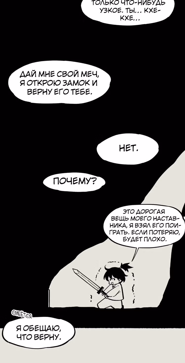 Учение Перистых Облаков — Том 1 · Глава 28, страница 55