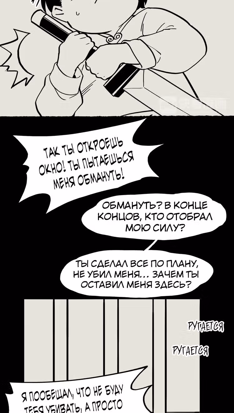 Учение Перистых Облаков — Том 1 · Глава 28, страница 59