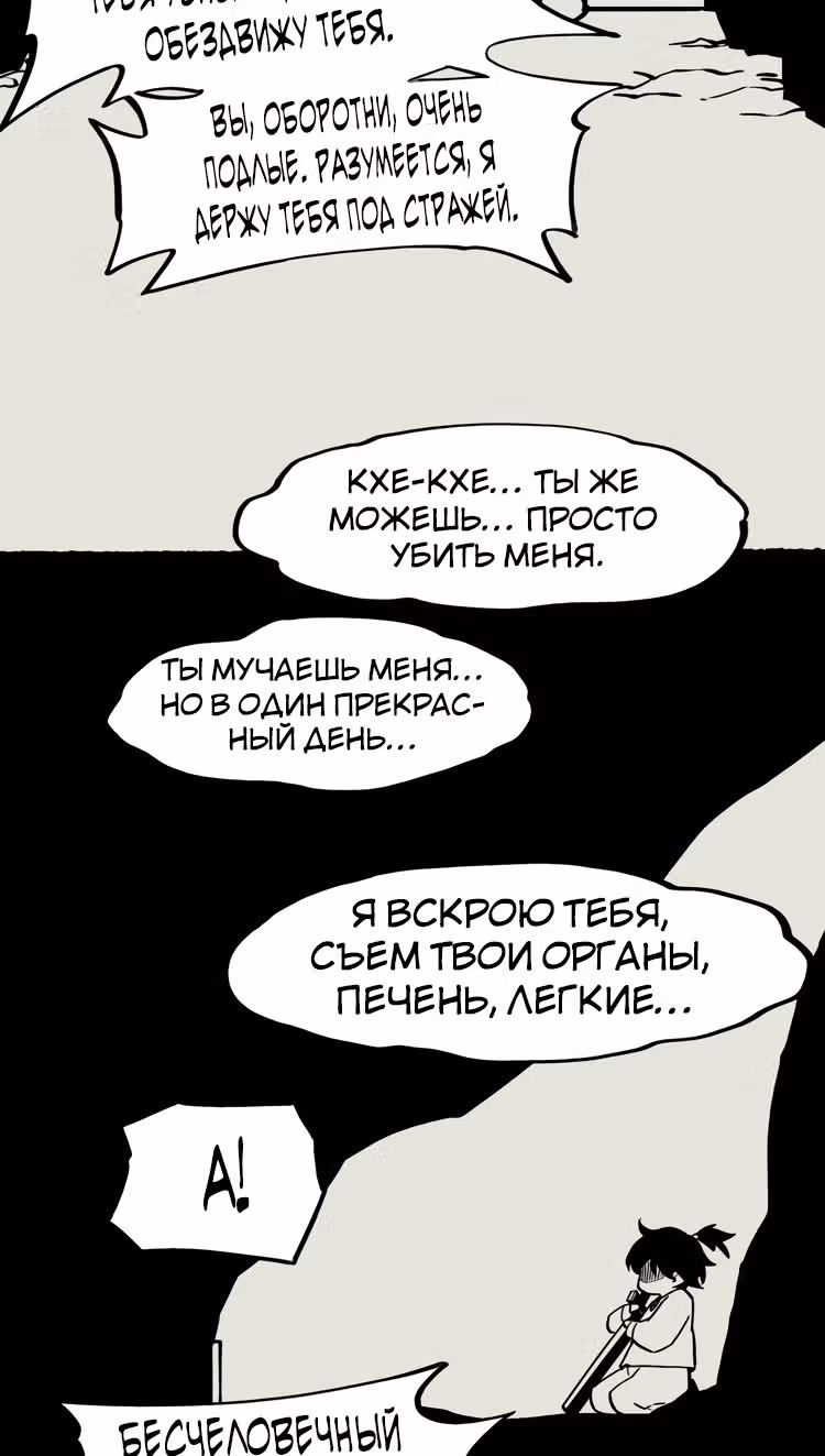 Учение Перистых Облаков — Том 1 · Глава 28, страница 60