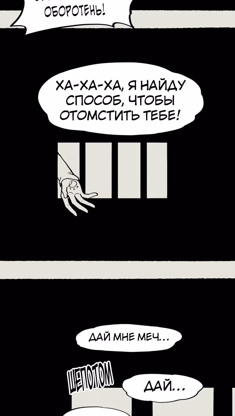 Учение Перистых Облаков — Том 1 · Глава 28, страница 61