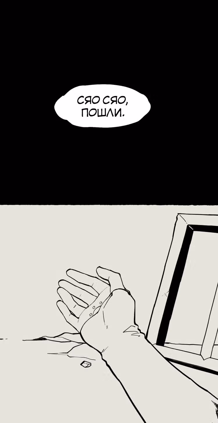 Учение Перистых Облаков — Том 1 · Глава 28, страница 75